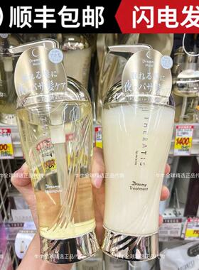 日本mixim potion觅籍氨无硅油基酸去屑止痒洗发水护发素洗护套装