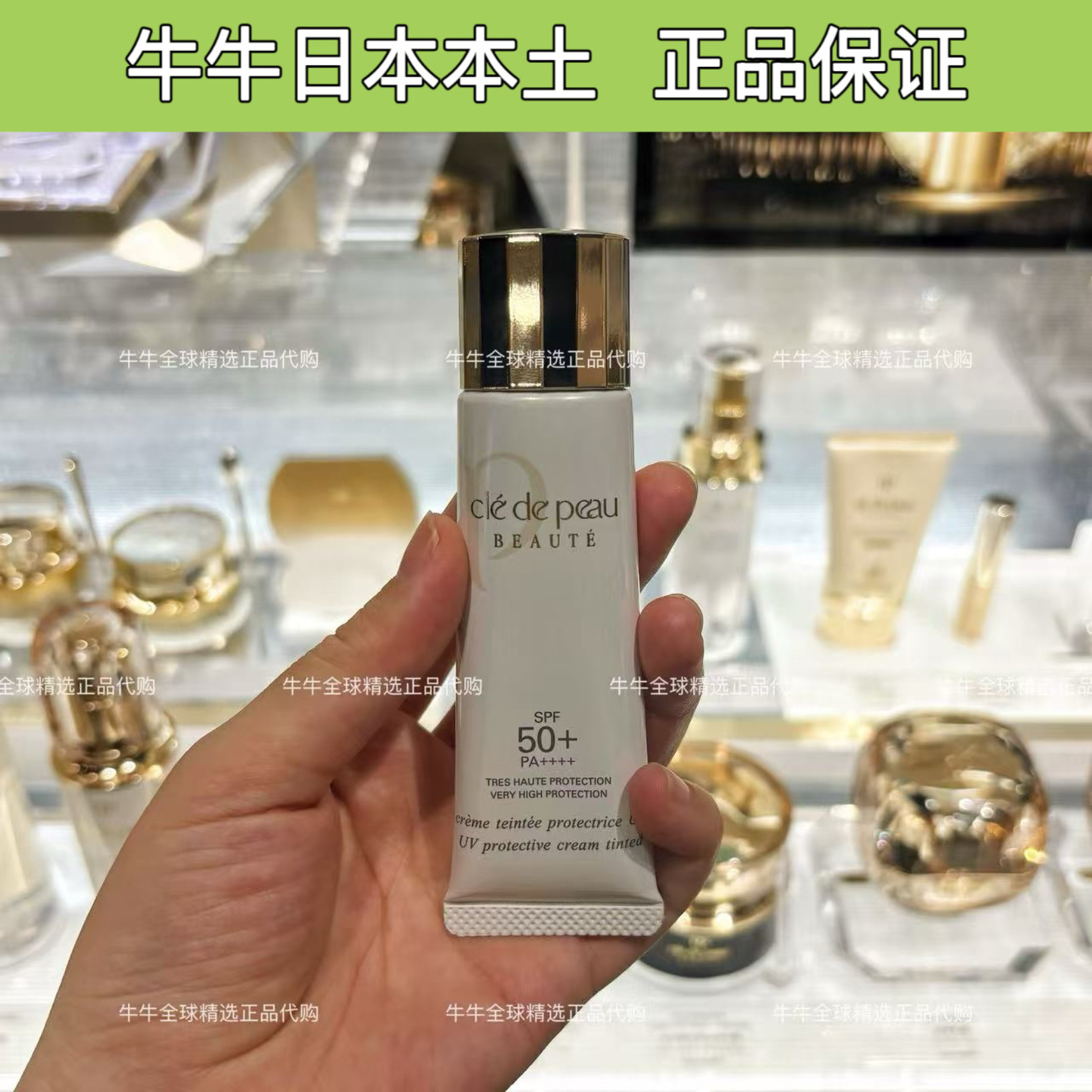 日本本土CPB脸部润色妨晒亮白隔离妆前乳霜自然白细腻bb霜SPF50+