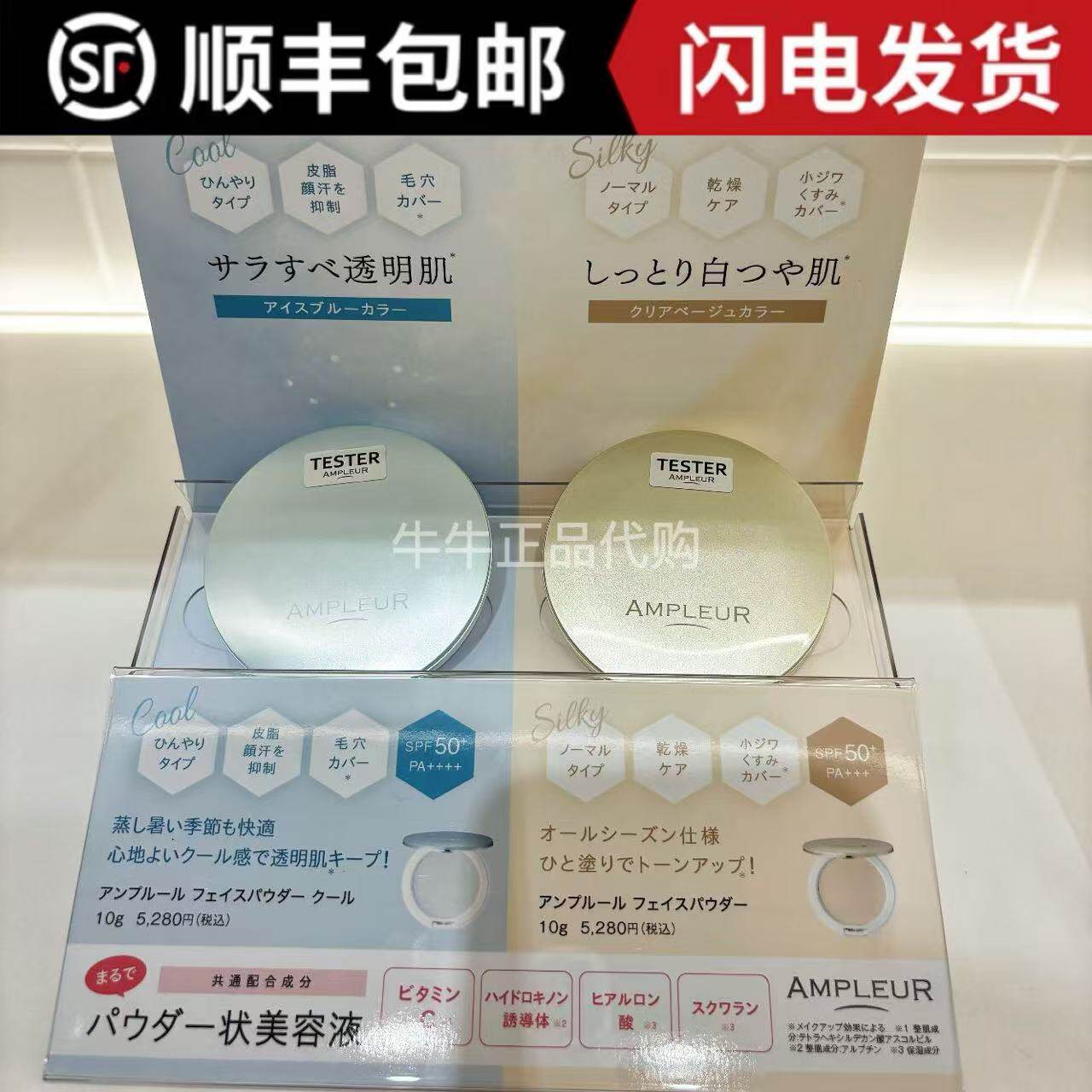 日本ampleur阿芙乐尔防晒粉饼遮瑕持久控油定妆粉扑蜜粉饼SPF50+