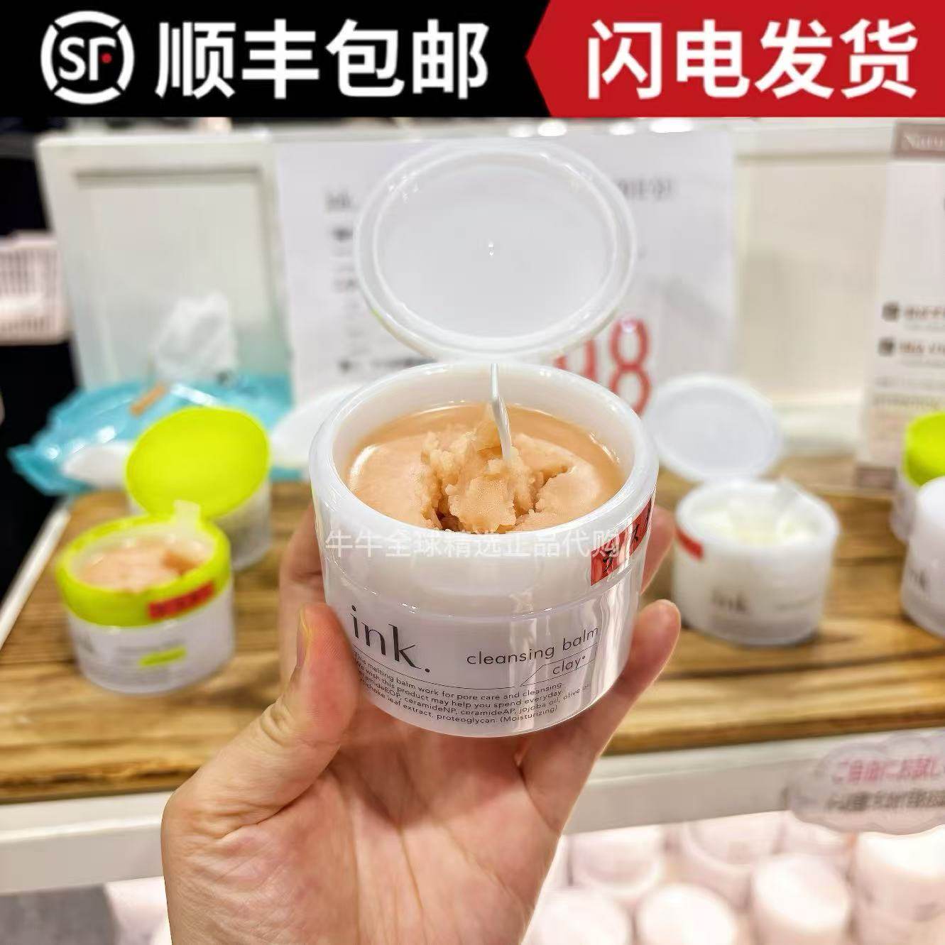 日本本土院线ink卸妆膏深层清洁去角质温和不刺激清爽干净养肤90g