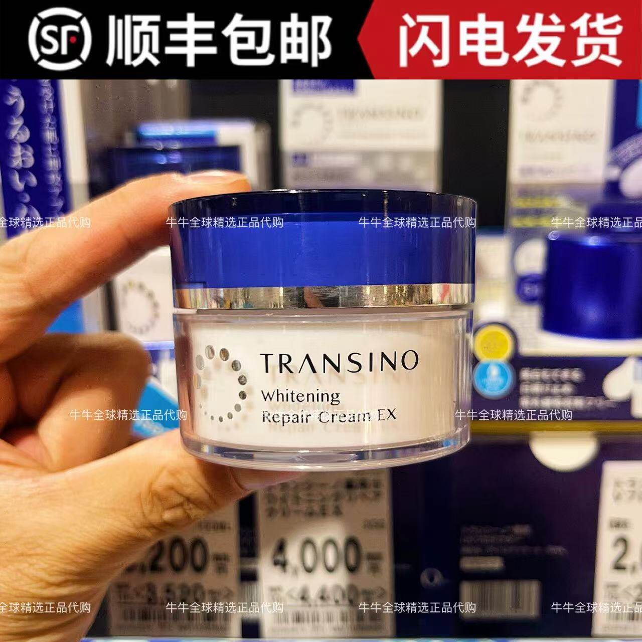 日本传皙诺transino第一三共面膜补水晚霜保湿面霜免洗睡眠面膜