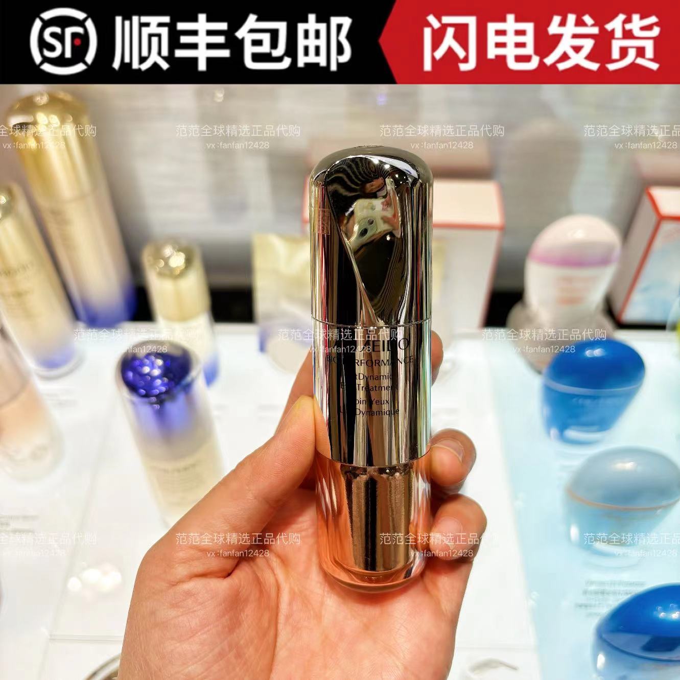 日本shiseido资生堂百优眼霜补水保湿滋润小钢炮14g日版