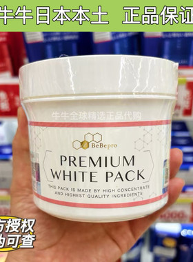 日本补水保湿涂抹式保湿400g面膜