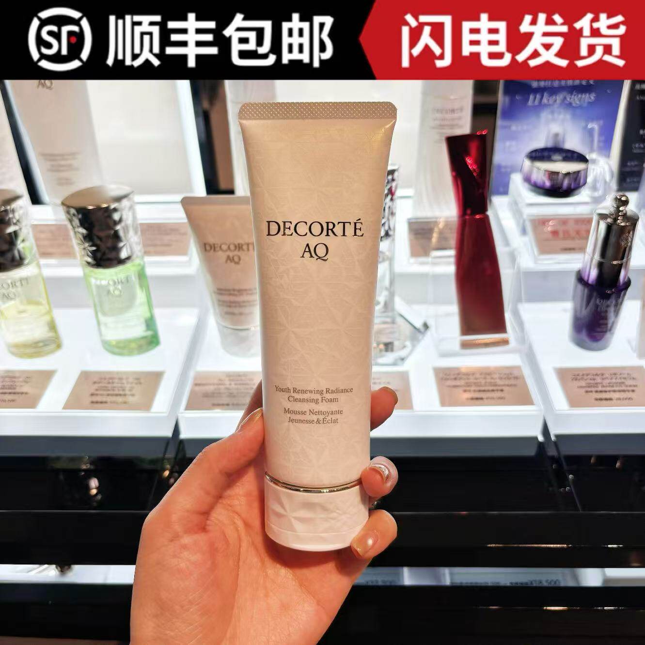 日本本土专柜cosme decorte黛珂白檀洗面奶补水保湿洁面乳125g