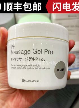 日本本土苾莱宝bblab胎盘素脸部提亮ph按摩膏面部清洁毛孔300g