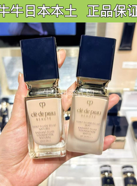 日本本土专柜cpb肌肤之钥钻光粉底液柔雾哑光润泽粉底35ml