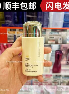 日本本土MOOKLOOK茉珂隔离霜清爽不油腻敏感肌孕妇可用抗蓝光50