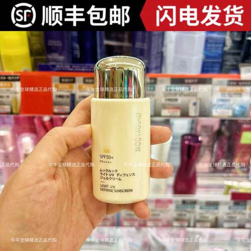 MOOKLOOK清爽不油腻全身