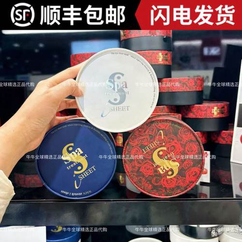 日本Spa treatment红蛇毒蓝蛇毒白蛇毒眼膜淡化细纹补水保湿60片