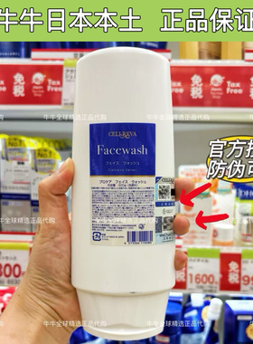 cellreva深层清洁任何肤质
