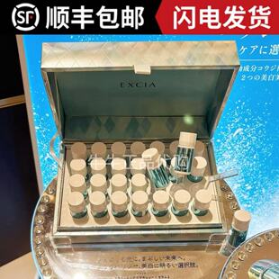 日本本土专柜25年新版albion澳尔滨excia雅思28天面部亮白精华