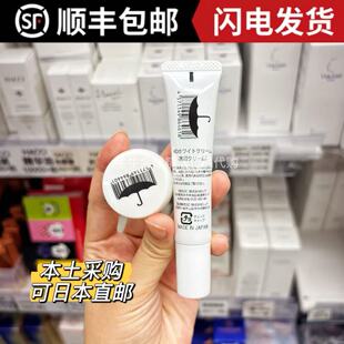 日本本土版院线SBC湘南补水保湿亮肤面霜淡班去痘印淡班霜