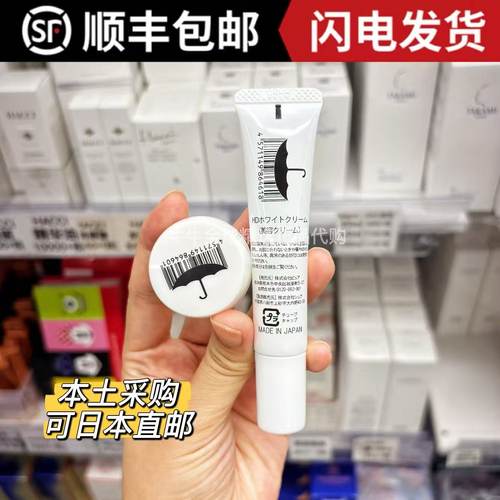 日本本土版院线SBC湘南补水保湿亮肤面霜淡班去痘印淡班霜