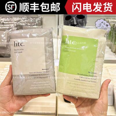 ANTIO补水保湿日本贴片面膜