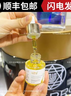日本本土院线uzu精华油修护紧致滋润保湿提亮以油养肤嫩肤油30ml