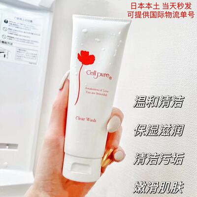 cellpure补水保湿清洁任何肤质