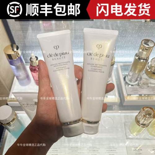 CPB洗面奶深层清洁任何肤质