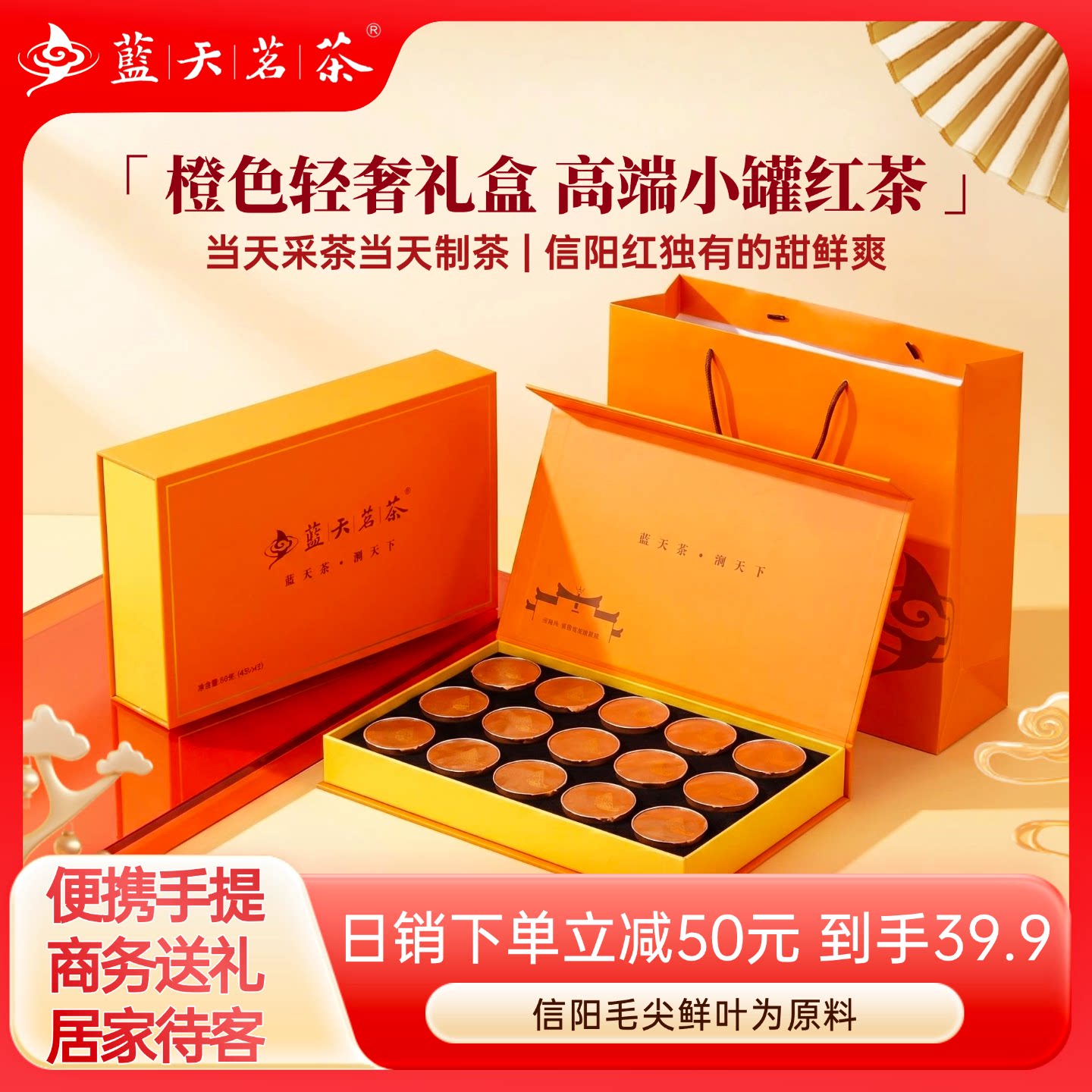高端红礼赠套装送礼体面有档次
