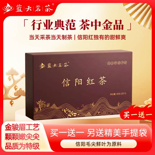 信阳红茶金骏眉工艺特级嫩芽叶