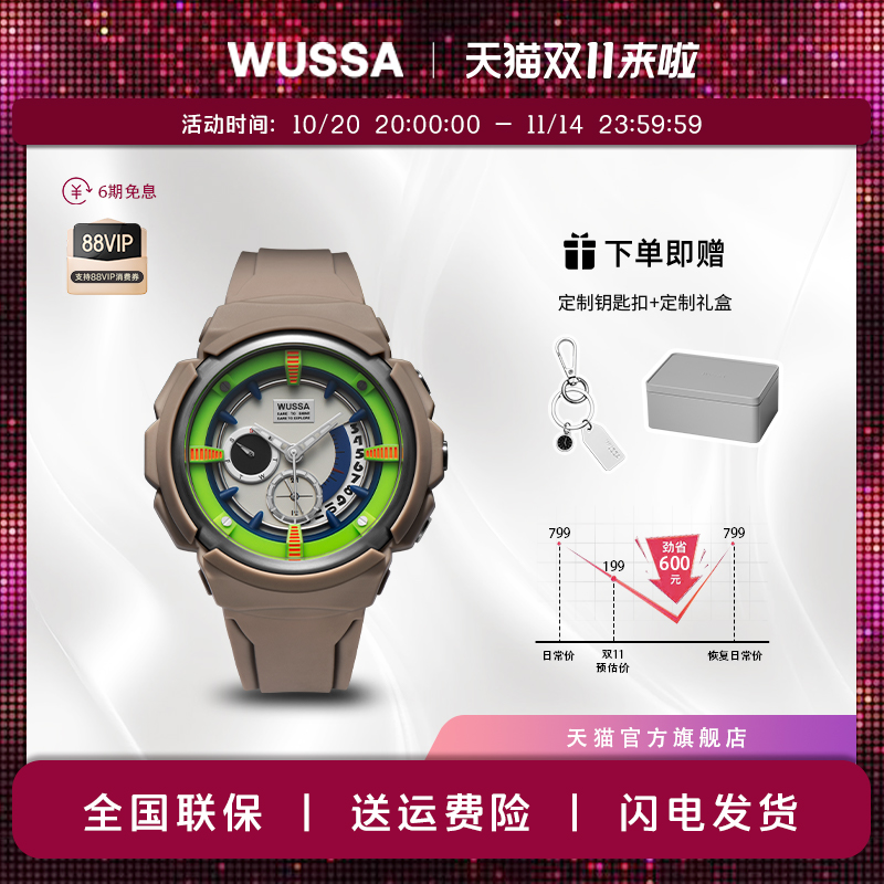 WUSSA夜光时尚男女腕表
