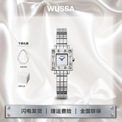 WUSSA时尚轻奢女士高级感手表