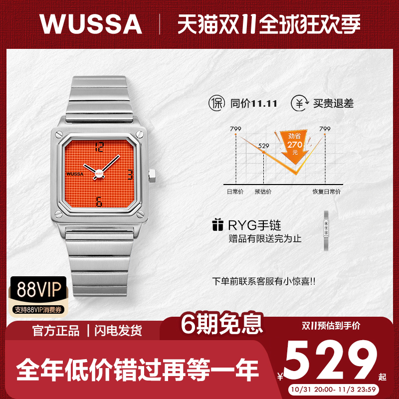 WUSSA石英表男款简约休闲百搭小方块手表学生防水夜光女表情侣表
