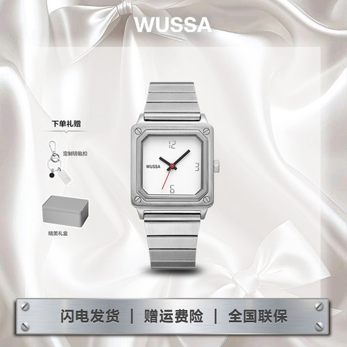 WUSSA简约设计方块男女手表
