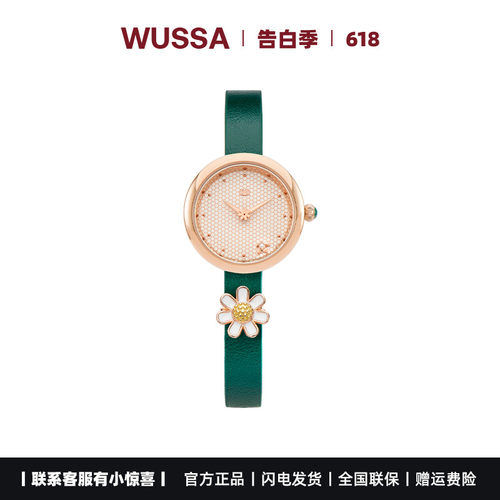 WUSSA时尚简约女士腕表