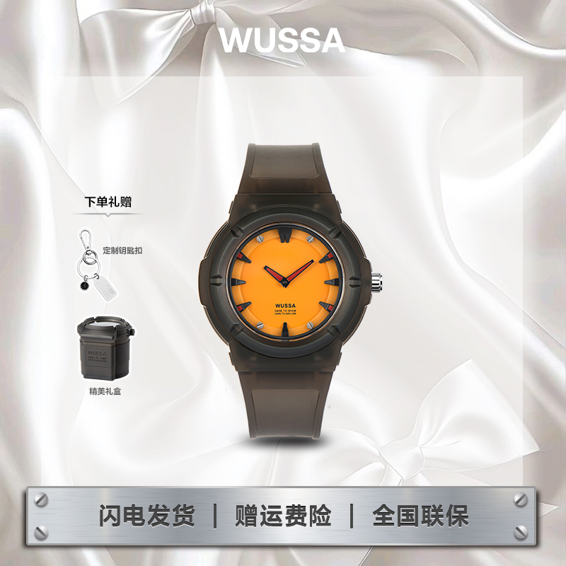 WUSSA潮流爆款学生手表