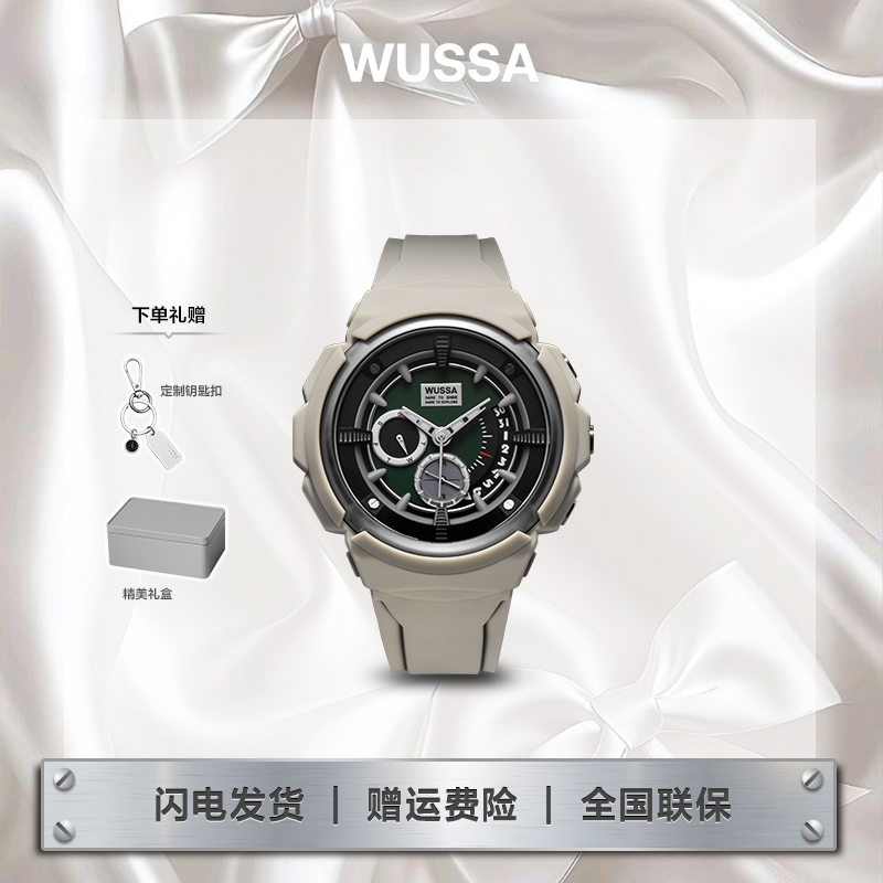 WUSSA运动潮流男款手表