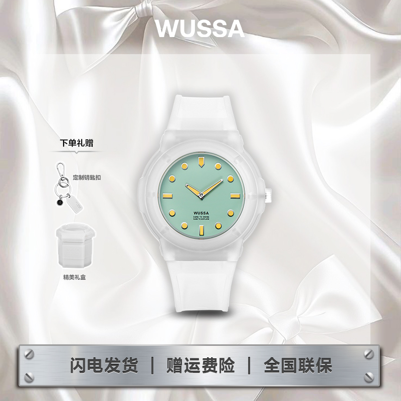 WUSSA手表女ins风时尚潮流