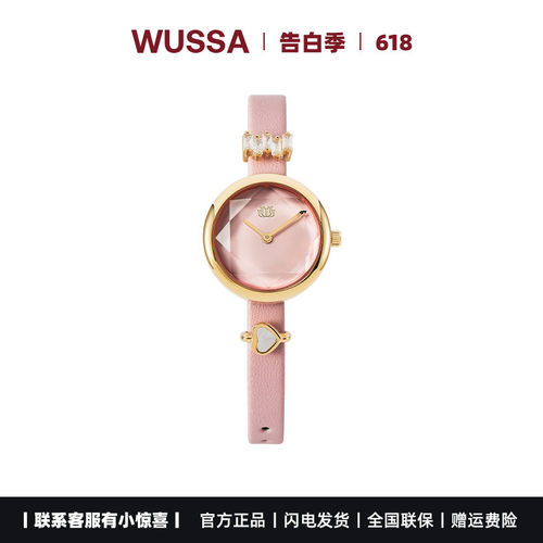 wussa学生可爱风防水石英手表