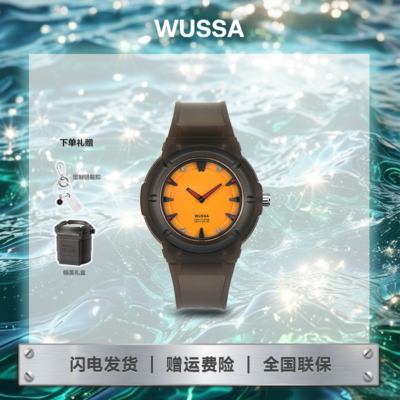 WUSSA潮流爆款学生手表