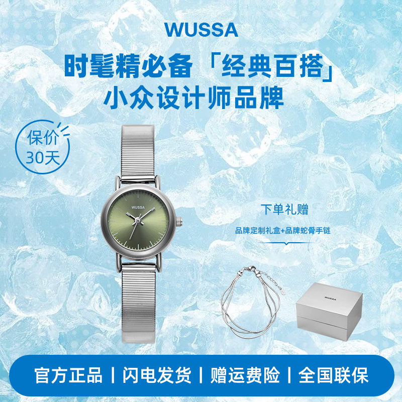 WUSSA舞时纯色MINI手表女款女表小表盘轻奢腕表生日礼物送女友