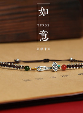 可调节女生纯银手链和田玉编织手绳银手饰银珠手链编绳 如意手绳