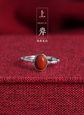 新中式南红戒指女 银戒 闺蜜生日礼物 过年送礼 设计感的独特戒指