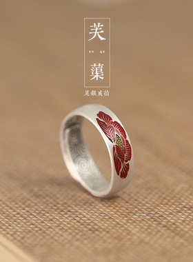 陌图纯银戒指999足银 素圈国风荷花戒指开口食指戒指女小众设计
