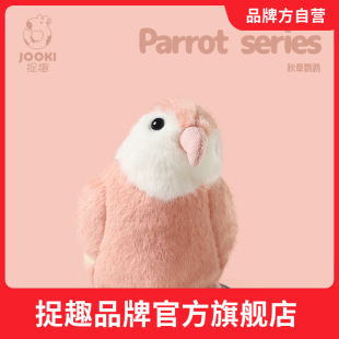 捉趣秋草鹦鹉毛绒玩具可爱小鸟玩偶公仔睡觉抱枕娃娃女孩生日礼物