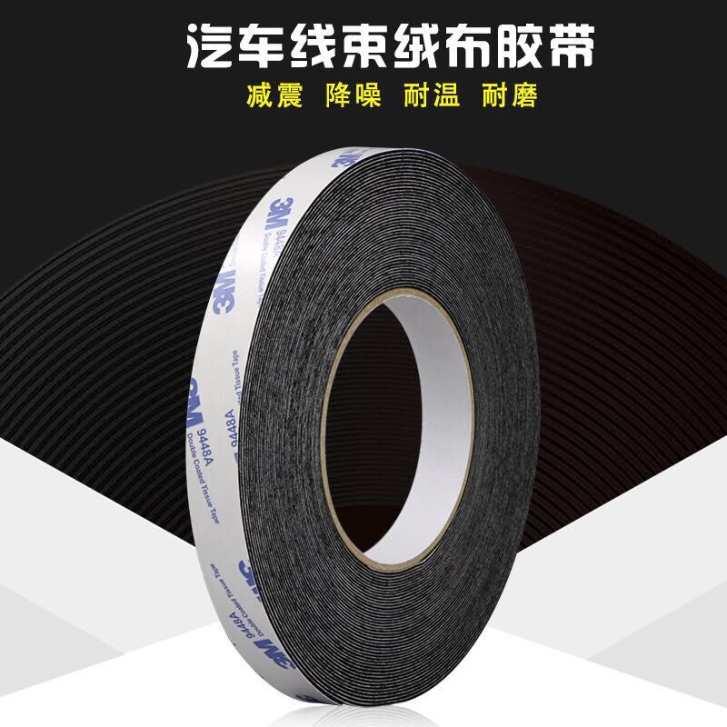 3m植绒消除中控线束胶带单面胶条