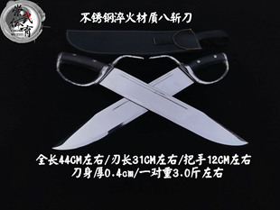 咏春刀八斩刀不锈钢蝴蝶双刀师傅双刀武术表演硬刀短刀未开刃包邮
