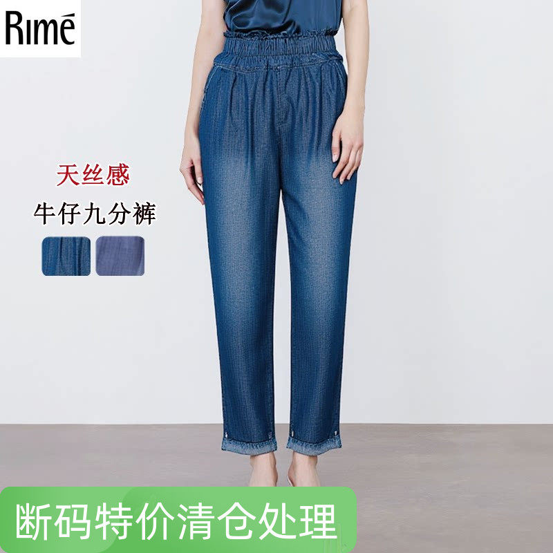 rime韵魅专柜正品新天丝感牛牛仔裤