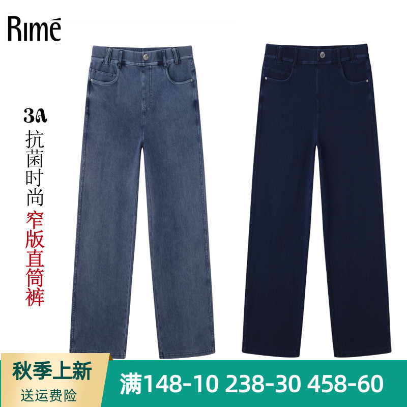 rime春夏抗菌时尚窄版直筒牛仔裤