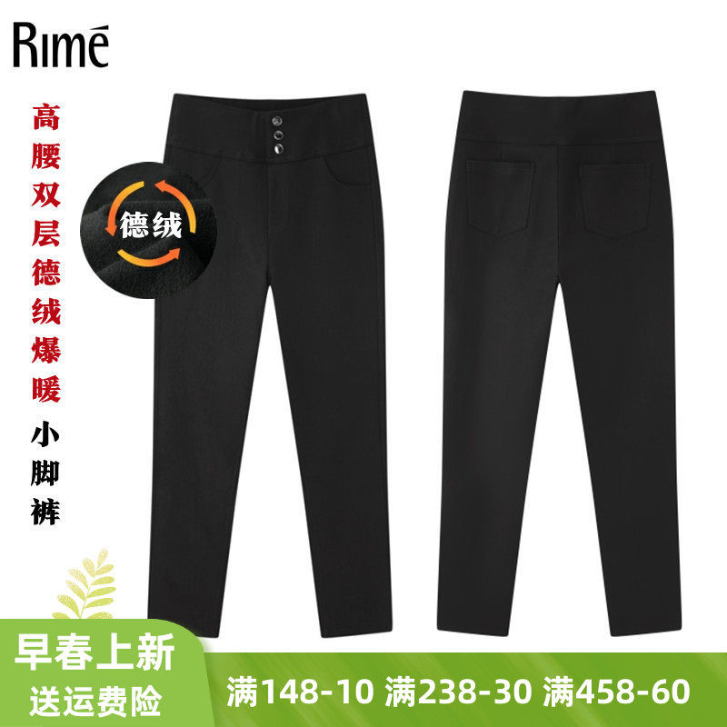 rime韵魅专柜正品冬新款高腰双层德绒爆暖小脚裤加绒显瘦铅笔裤女