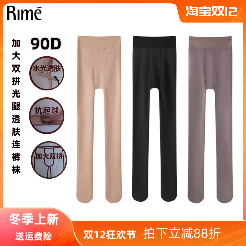 rime光腿假透肤连裤袜