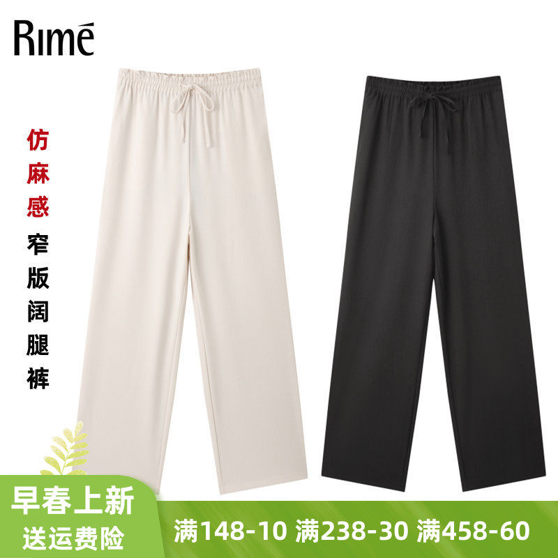 rime夏季薄仿麻感窄版阔腿裤女