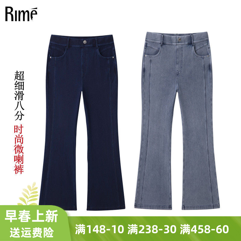 rime夏薄超细滑八分时尚微喇裤