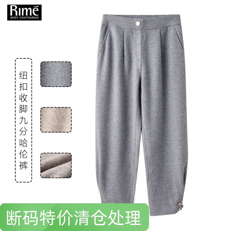 rime韵魅秋冬新款时尚收脚九分哈伦裤女裤休闲宽松束脚口裤36375