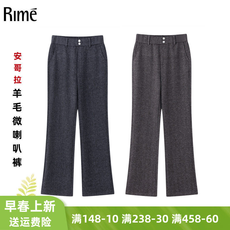 Rime+韵魅专柜正品秋冬新款羊毛微喇叭裤高腰大码显瘦外穿女裤