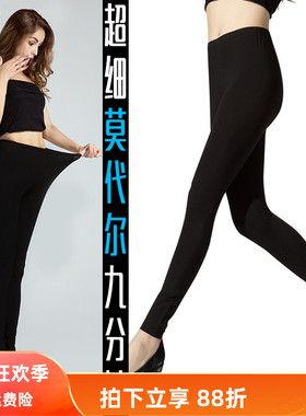 rime韵魅专柜正品莫代尔九分裤 春夏薄款打底裤夏女裤显瘦1N35556