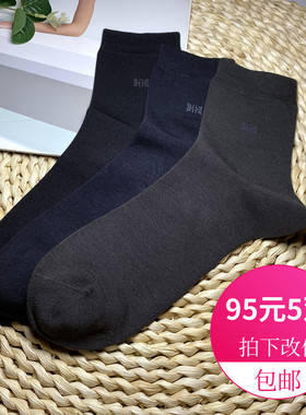 rime韵魅秋冬德绒抗菌休闲绅士袜新款商务男袜中筒透气棉袜34413